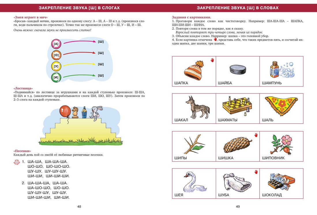 Азбука правильного произношения. Е. Косинова