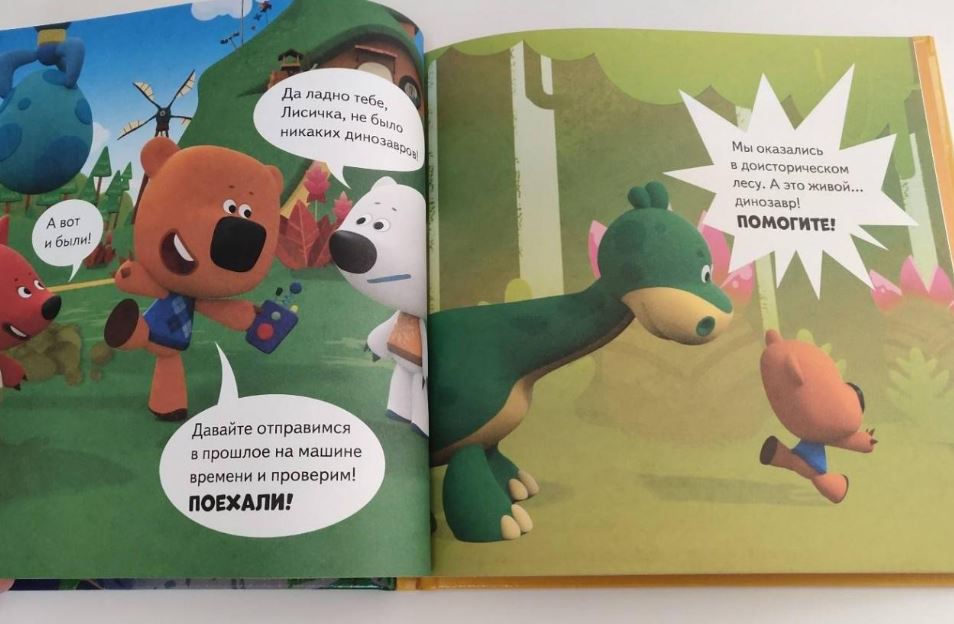 Ми-ми-мишки. Динозавры. Какой динозавр считался королём, какой был больше самолёта, и почему...