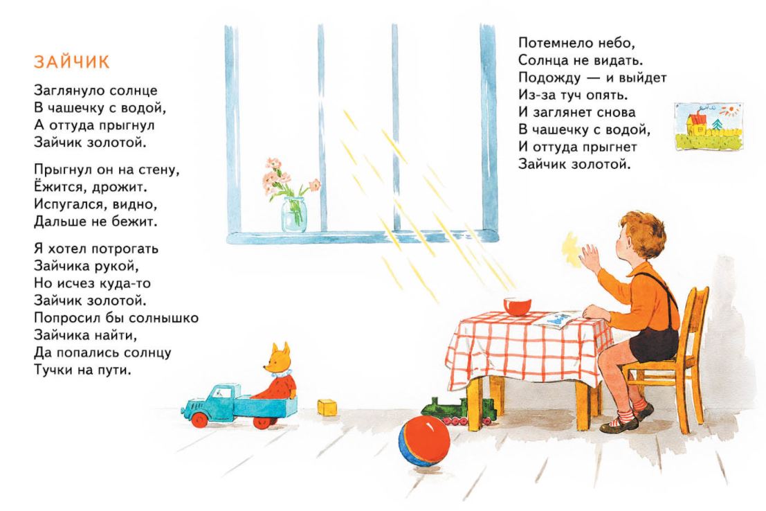 Цыплята.  Антоневич Мария (Странички-невелички)