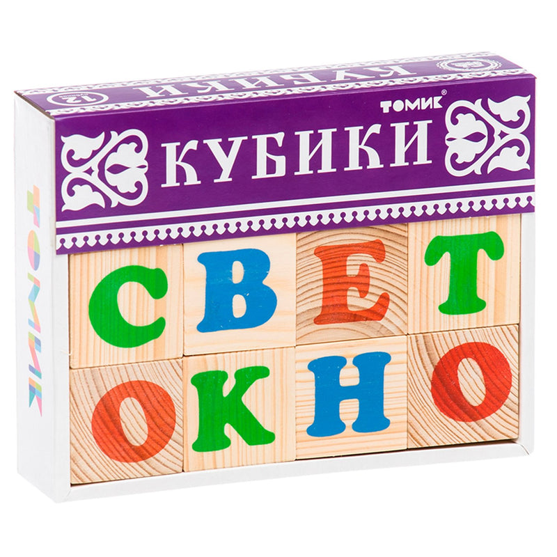 Кубики "Алфавит" (русский, 12 штук)