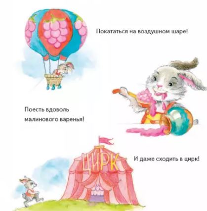 Зайчик Сева потерялся! Полезные сказки. ФГОС. Елена Кралич