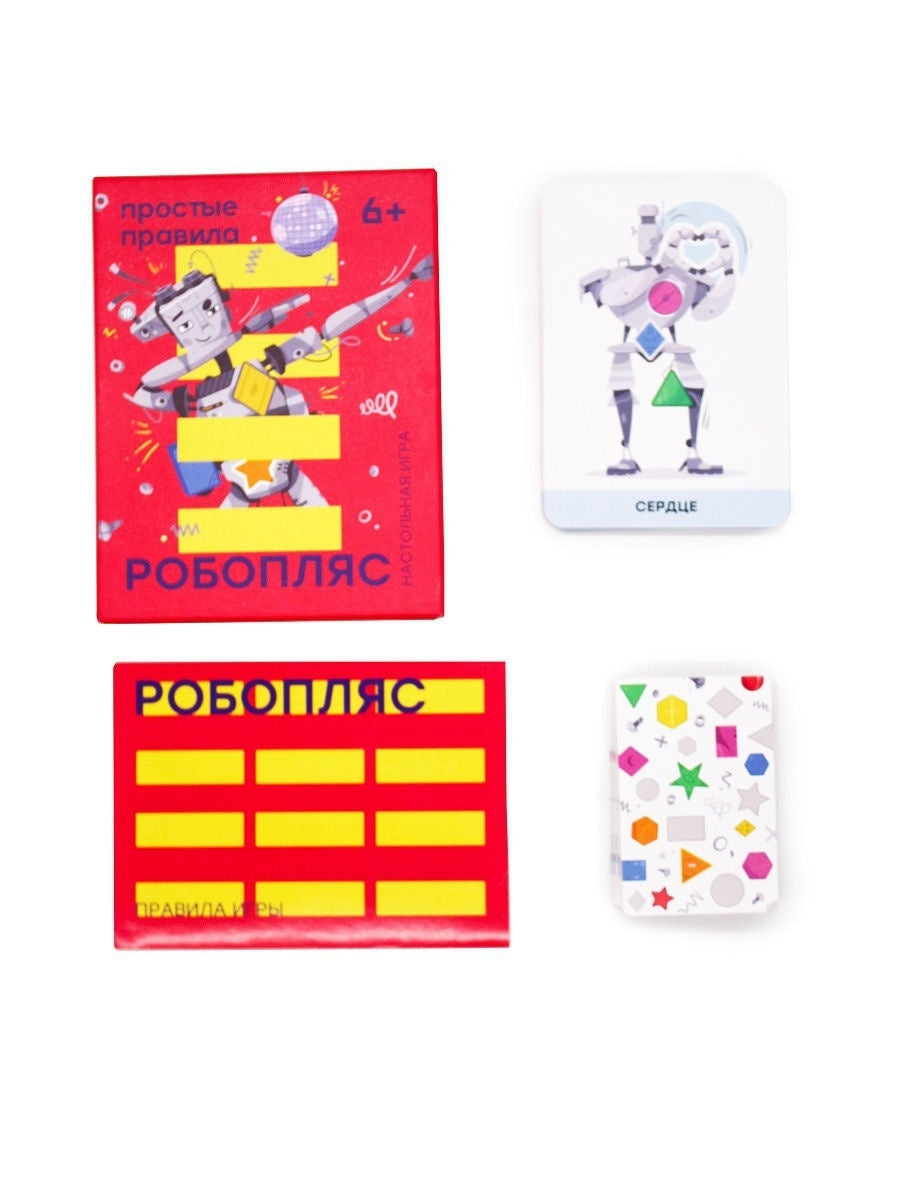 Робопляс. Настольная игра