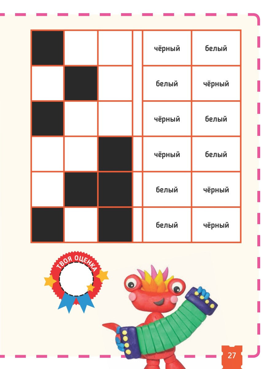 Тэнсай. Развиваем интеллект. Начальная школа 3 (с наклейками). Ноити Р., Кавашима Р.