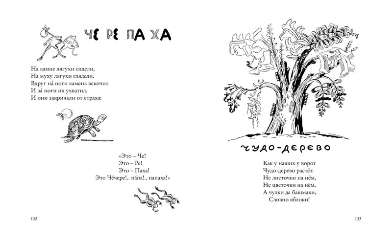 Сказки. К. Чуковский (илл. В. Конашевича)