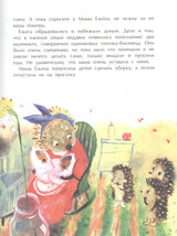 Лучший папа. Ю. Иванова