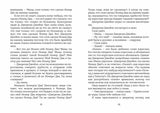 Джереми Джеймс или слоны не сидят на машинах. Д. Г. Уилсон, А. Шеффлер