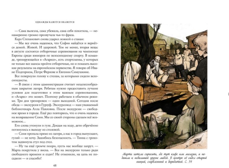 Однажды кажется окажется. Елена Рыкова