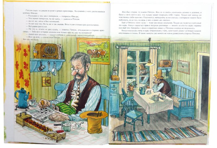 История о том, как Финдус потерялся, когда был маленький. Свен Нурдквист