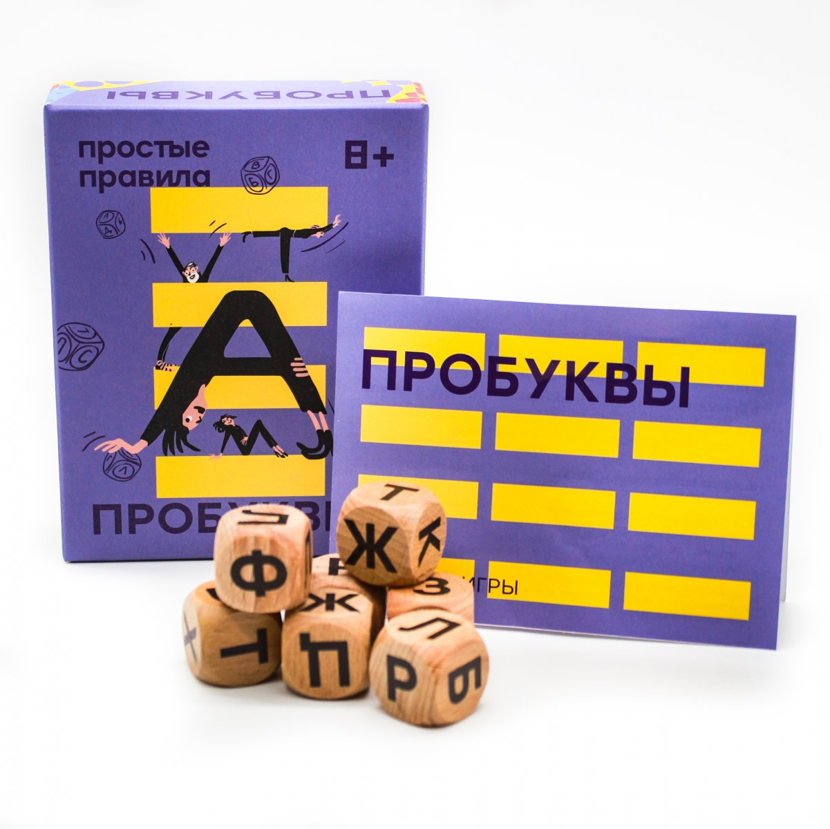 Пробуквы. Настольная игра