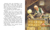 Приключения Пиноккио. Книги с иллюстрациями Роберта Ингпена. Адаптированная классика для детей. К. Коллоди