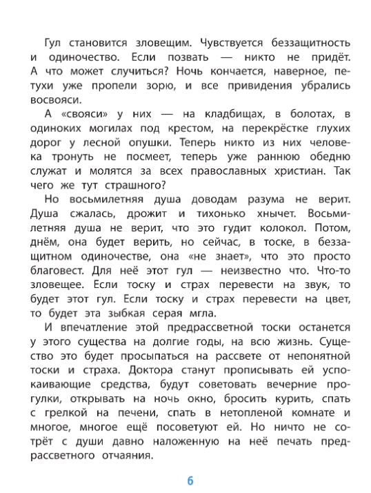 УЦЕНКА. Рождественские сказки. Тэффи Надежда Александровна
