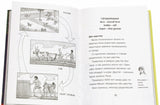 Волшебный дом на дереве 3. Мумия поутру. Мэри Осборн  (Magic Tree House)
