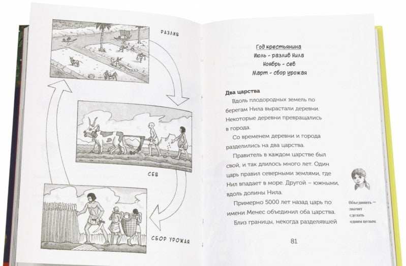 Волшебный дом на дереве 3. Мумия поутру. Мэри Осборн  (Magic Tree House)