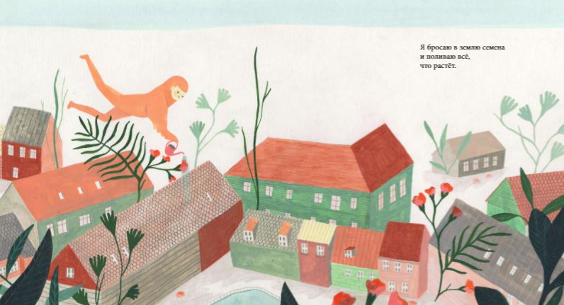 Меня зовут Жизнь. Элисабет Хелланд Ларсен