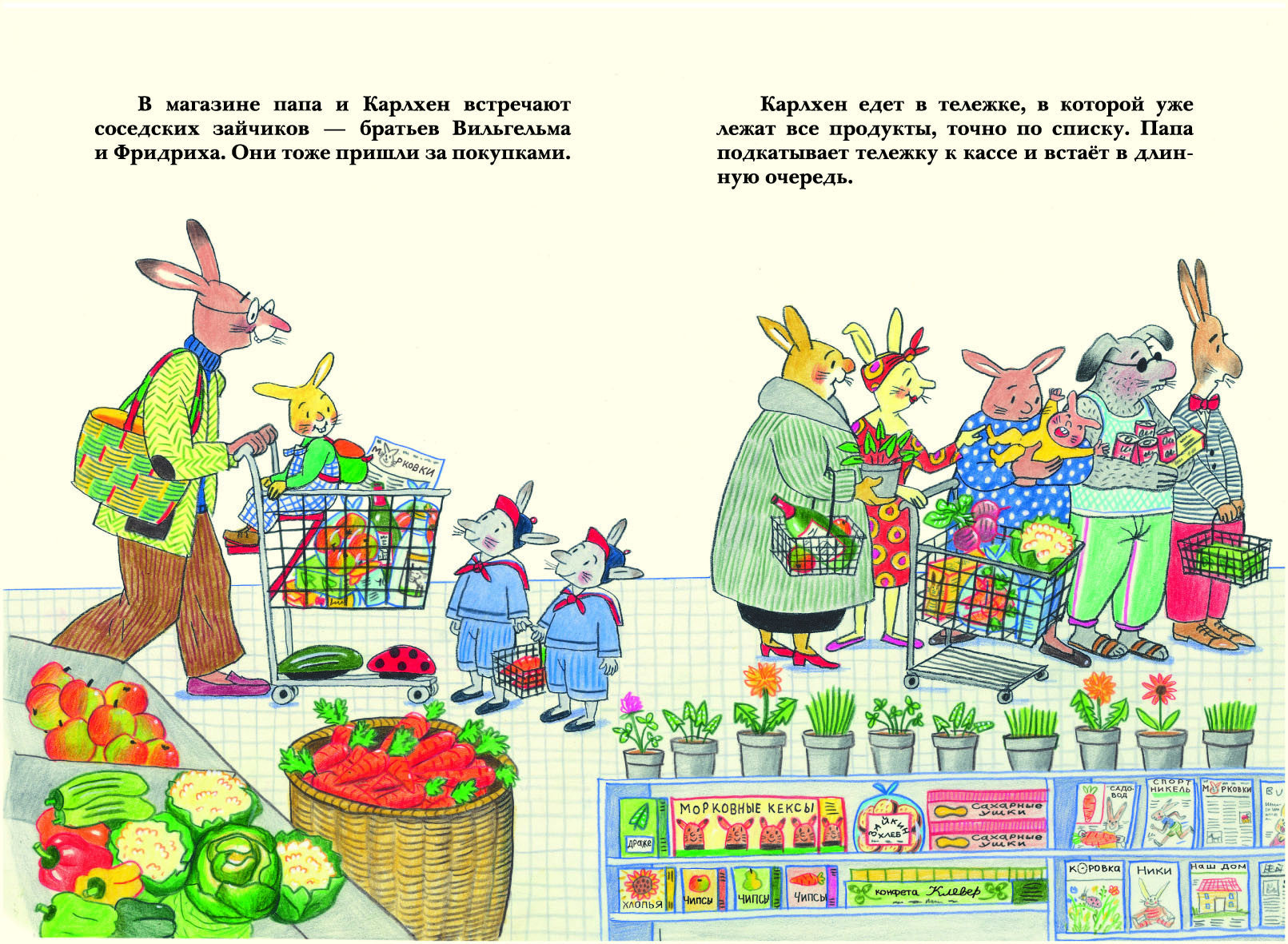 Карлхен, папа, мама и бабушка Никкель. (сборник!) Бернер Ротраут Сюзанне