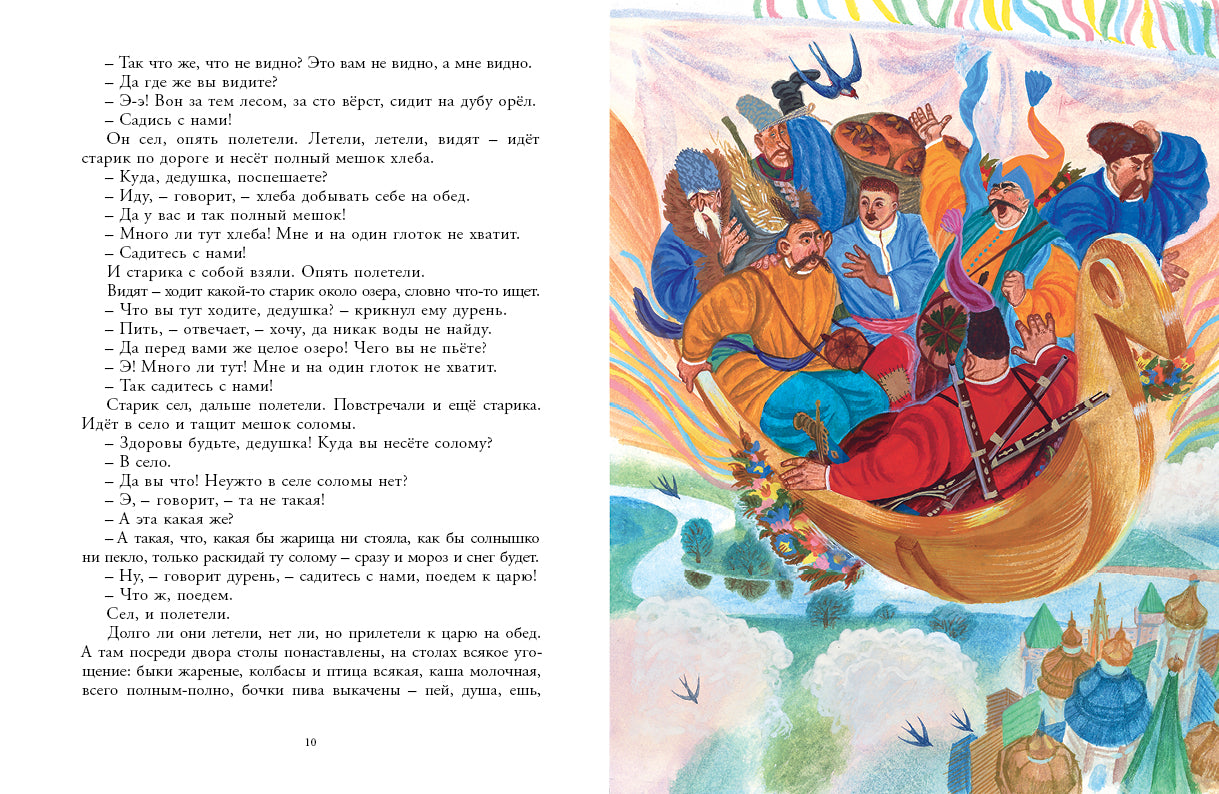 Летучий корабль. Бритвин Виктор