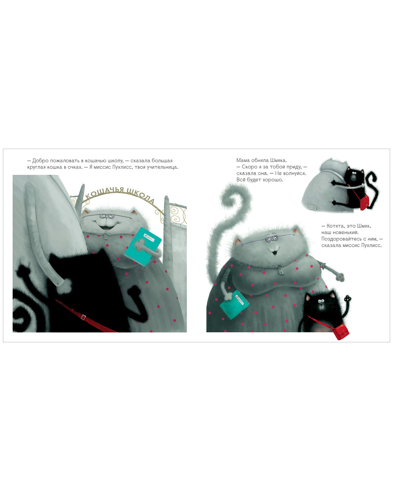 Котёнок Шмяк (мягкая обложка). Скоттон Роб