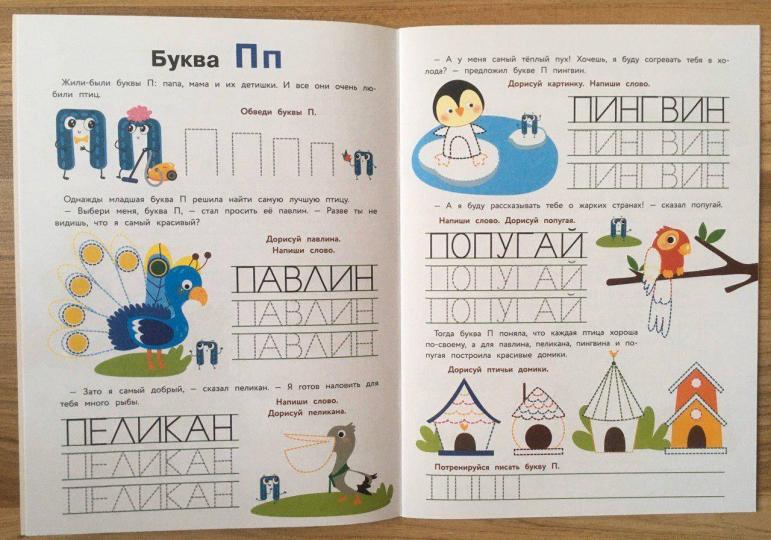 Прописи. Выпуск 3. Пишем буквы. Е. Ульева