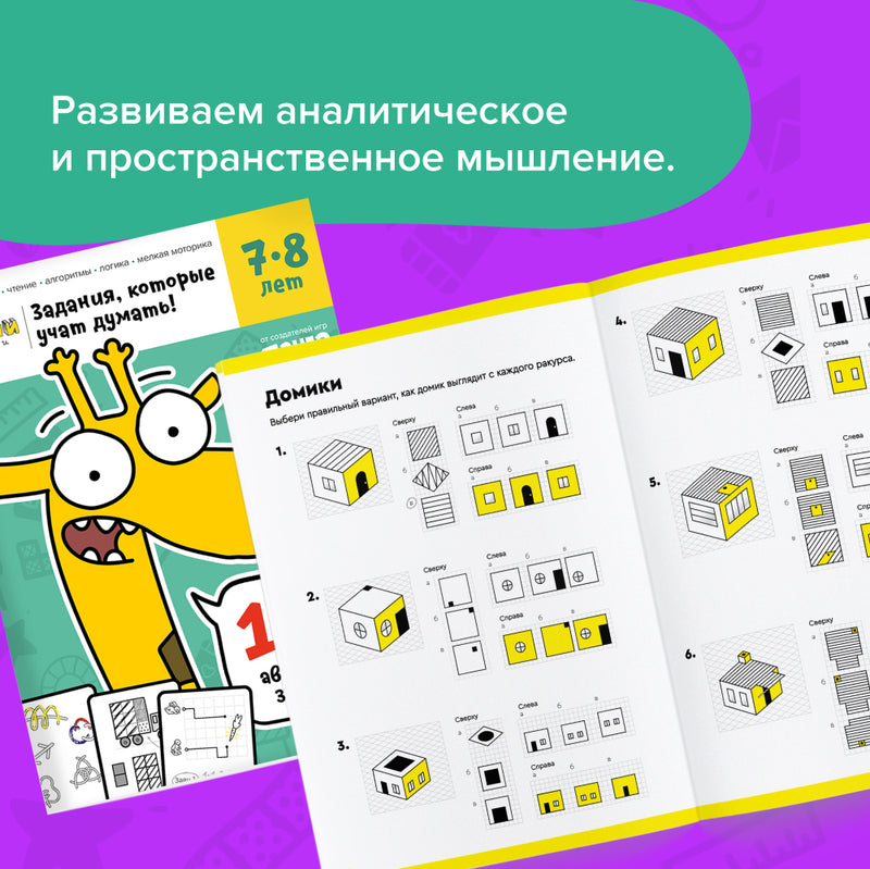 Реши-пиши. Набор тетрадей. Подготовка к школе, 7-8 лет. Банда умников