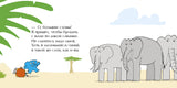 Мимбо-Джимбо и большие слоны. Якоб Стрид