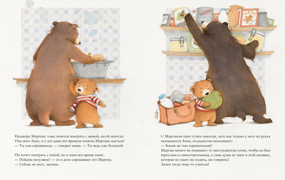 У меня теперь есть сестренка! Катрин Леблан