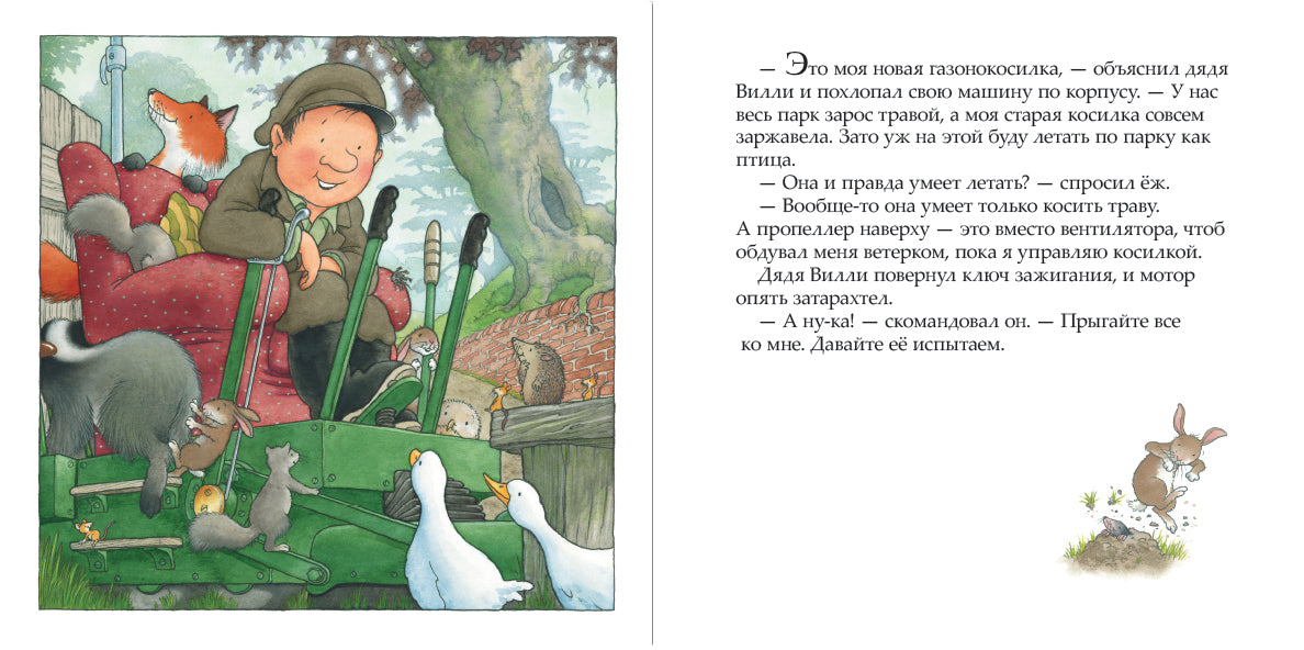 Полёт кувырком. Баттерворт Ник