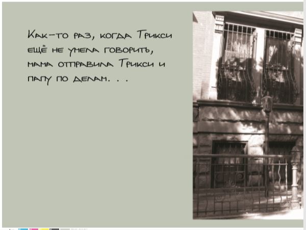 Заинька. Мо Виллемс