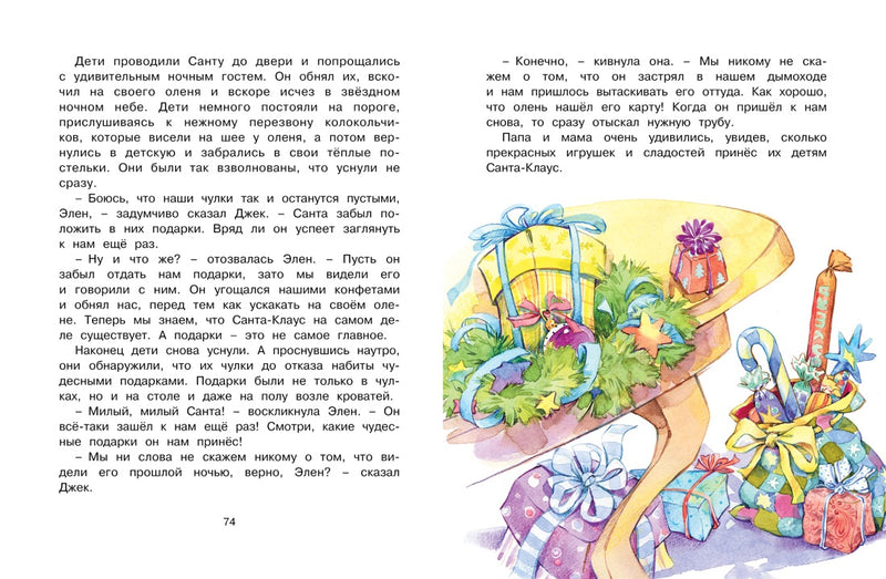 Волшебная монетка. Истории для малышей. Э. Блайтон.