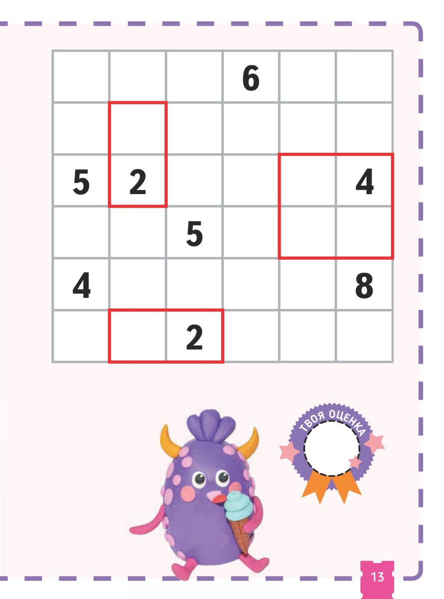 Тэнсай. Развиваем интеллект. Начальная школа 2 (с наклейками). Ноити Р., Кавашима Р.