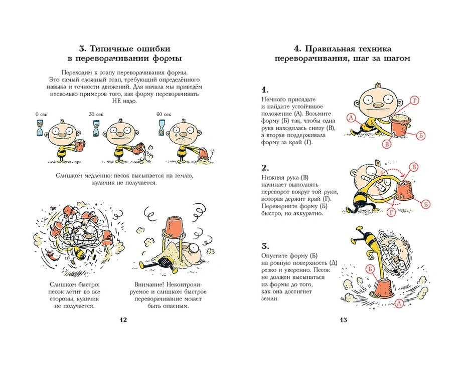 Тату и Пату во дворе. Айно Хавукайнен, Сами Тойвонен