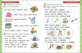 Чтение. Учебное пособие "Школа для дошколят".. Школа для дошколят
