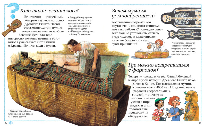 Отчего и почему? Анита Ганери, Бренда Уолпол, Филип Стил