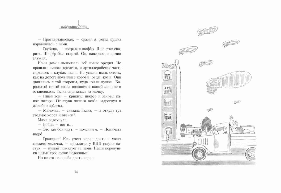 Мальчишки в сорок первом. Дубровин Виктор