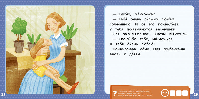 Синяя книга сказок.  Носов М.