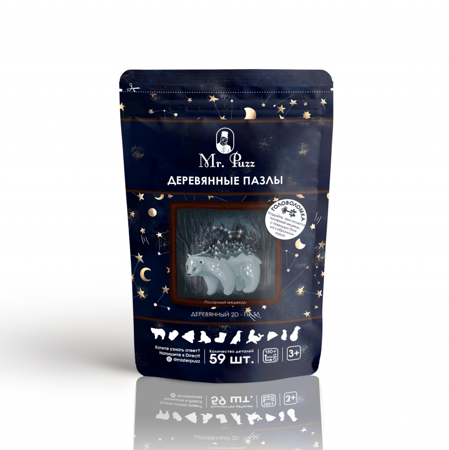 Полярный медведь. 59 деталей. Деревянный пазл