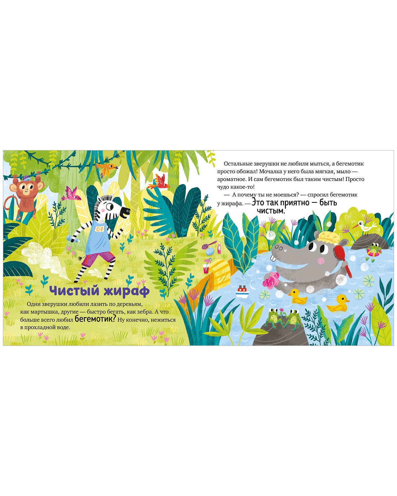 Волшебное слово. Извините! Детский этикет в сказках. Елена Ульева