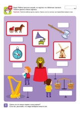 Я могу! запоминать! 4-5 лет (50 наклеек)