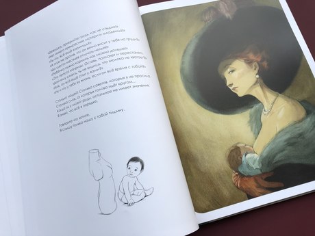 Мама. Дельфорж Элен