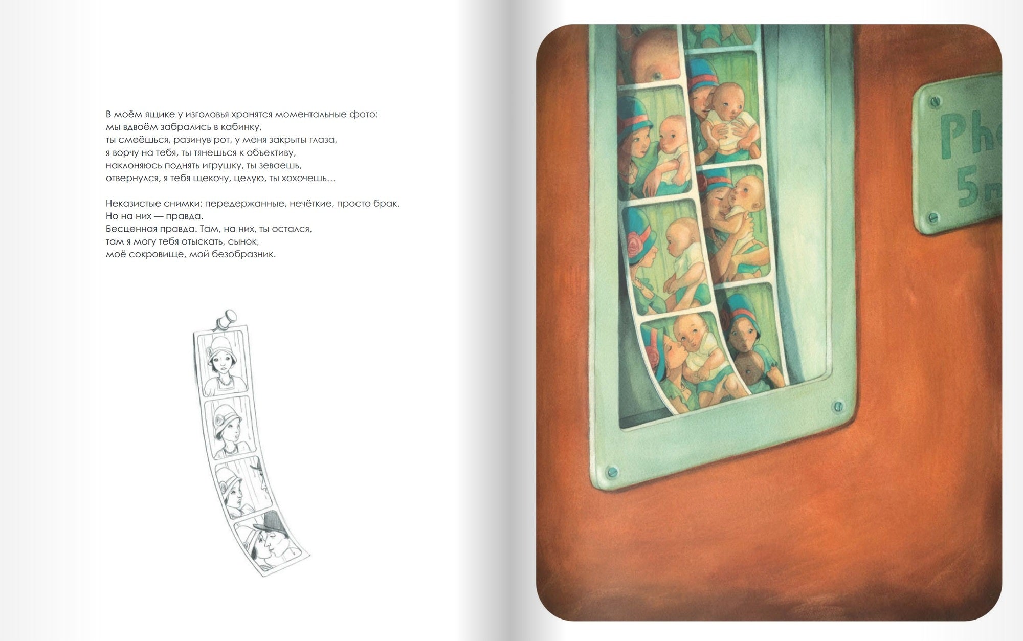 Мама. Дельфорж Элен