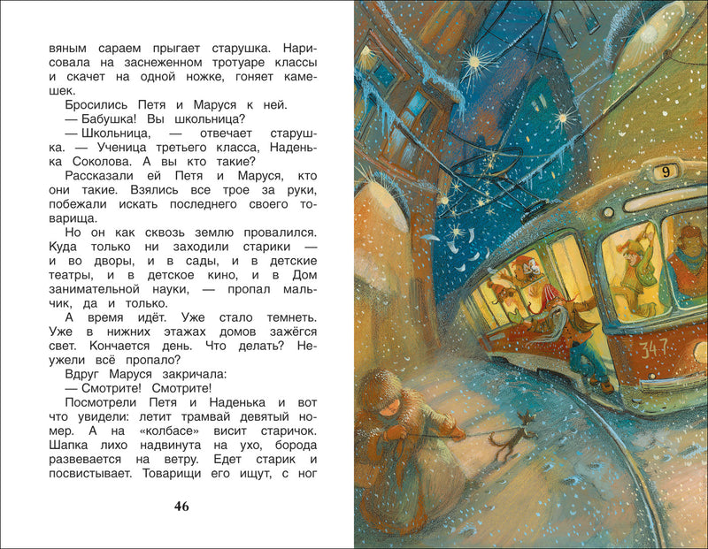 Два брата. Шварц Е. Внеклассное чтение