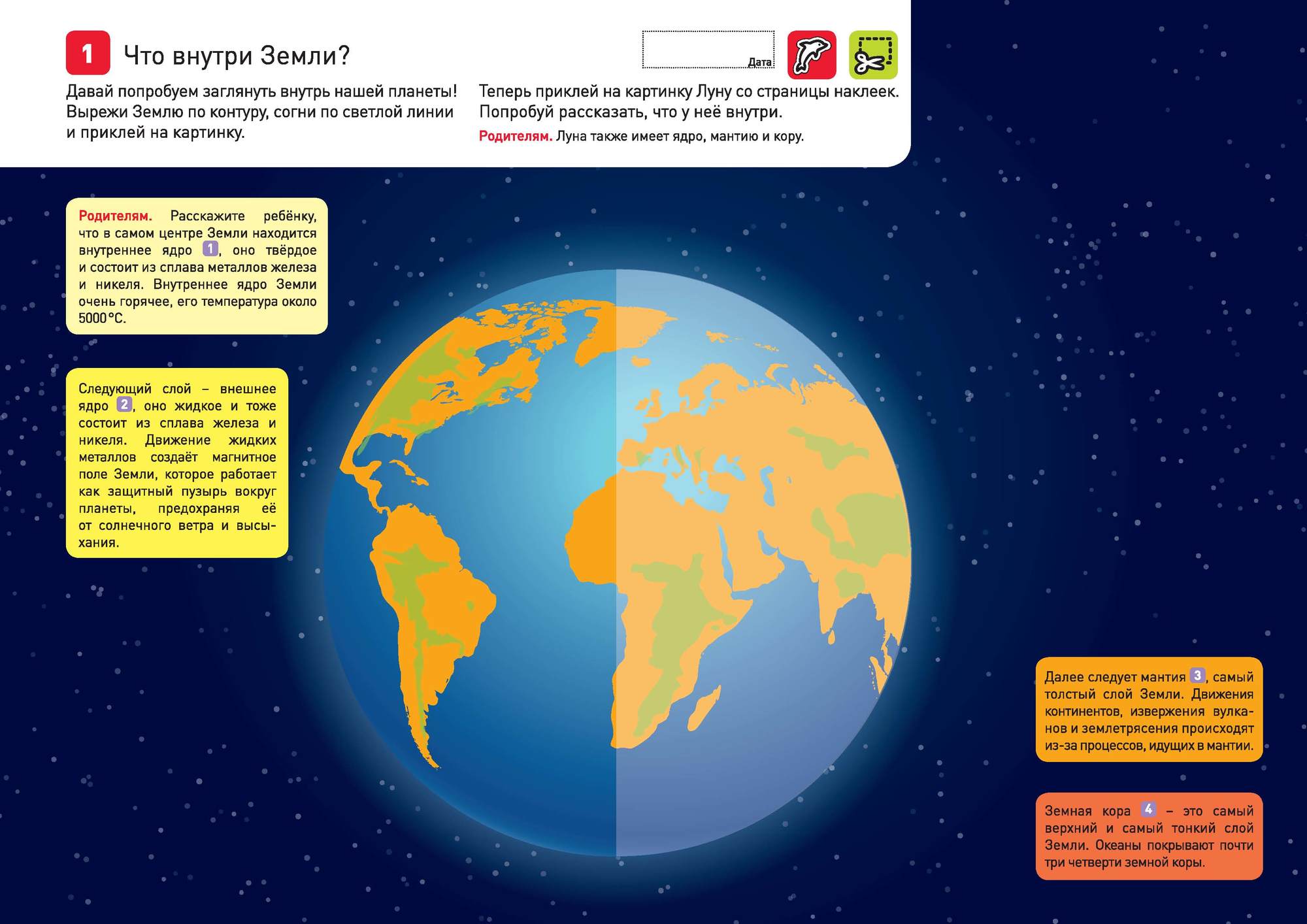 Я могу! вырезать и клеить! Живые картинки. 4-6 лет (56 наклеек)