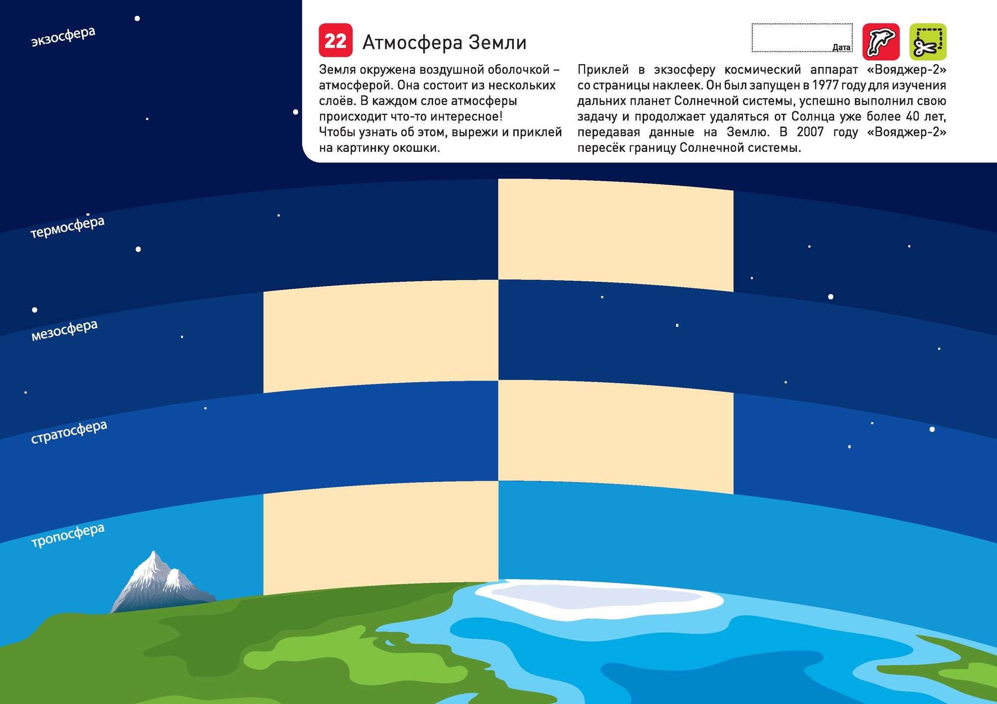 Я могу! вырезать и клеить! Живые картинки. 4-6 лет (56 наклеек)