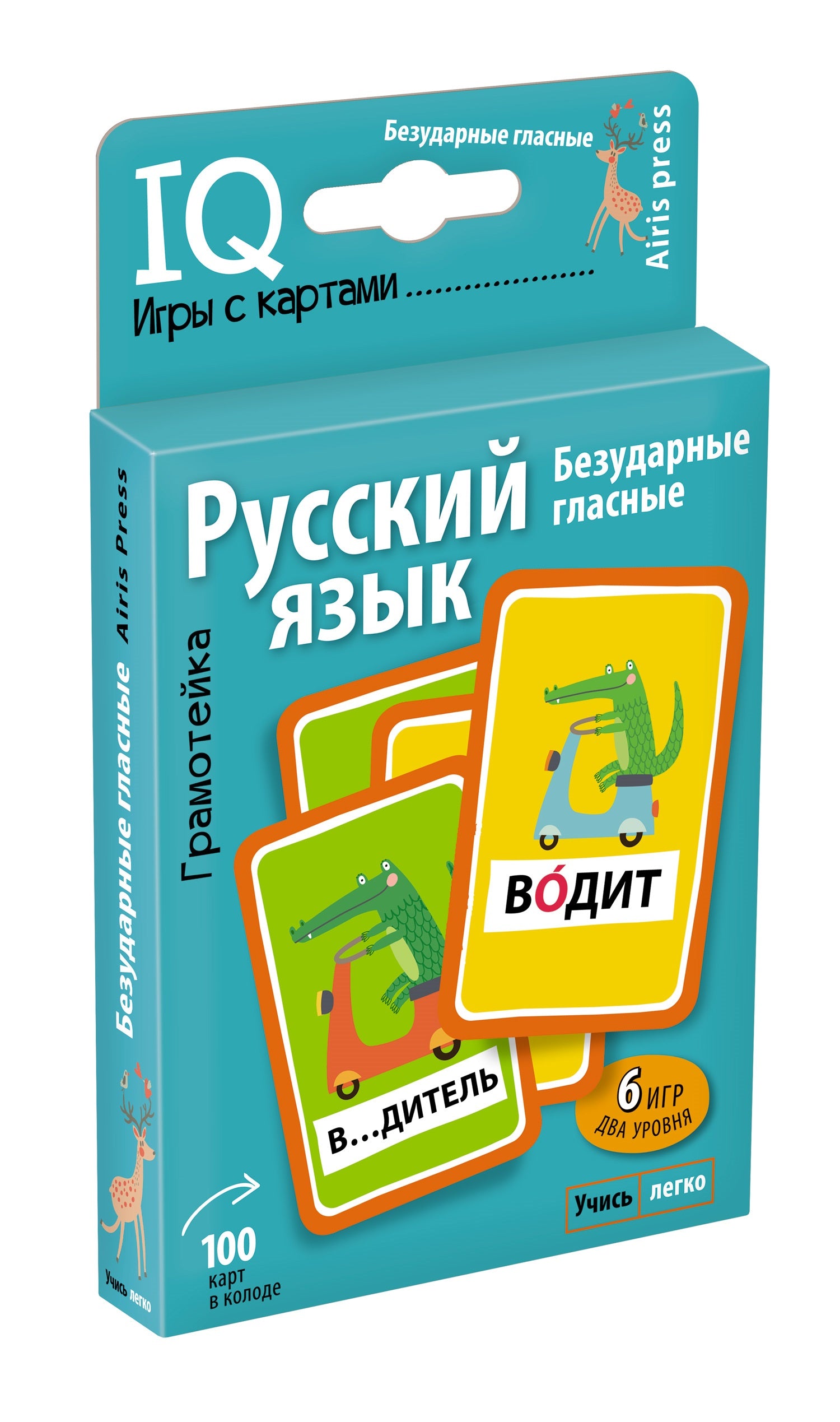 Умные игры с картами. Грамотейка. Безударные гласные