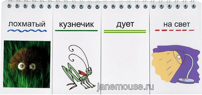 Синий комар плывет на юг (учимся читать). Евгения Кац