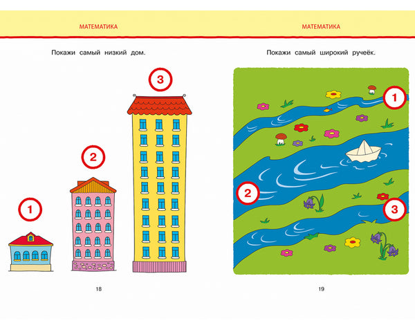 Новые тесты  (Для детей 2-3 лет). Ольга Земцова