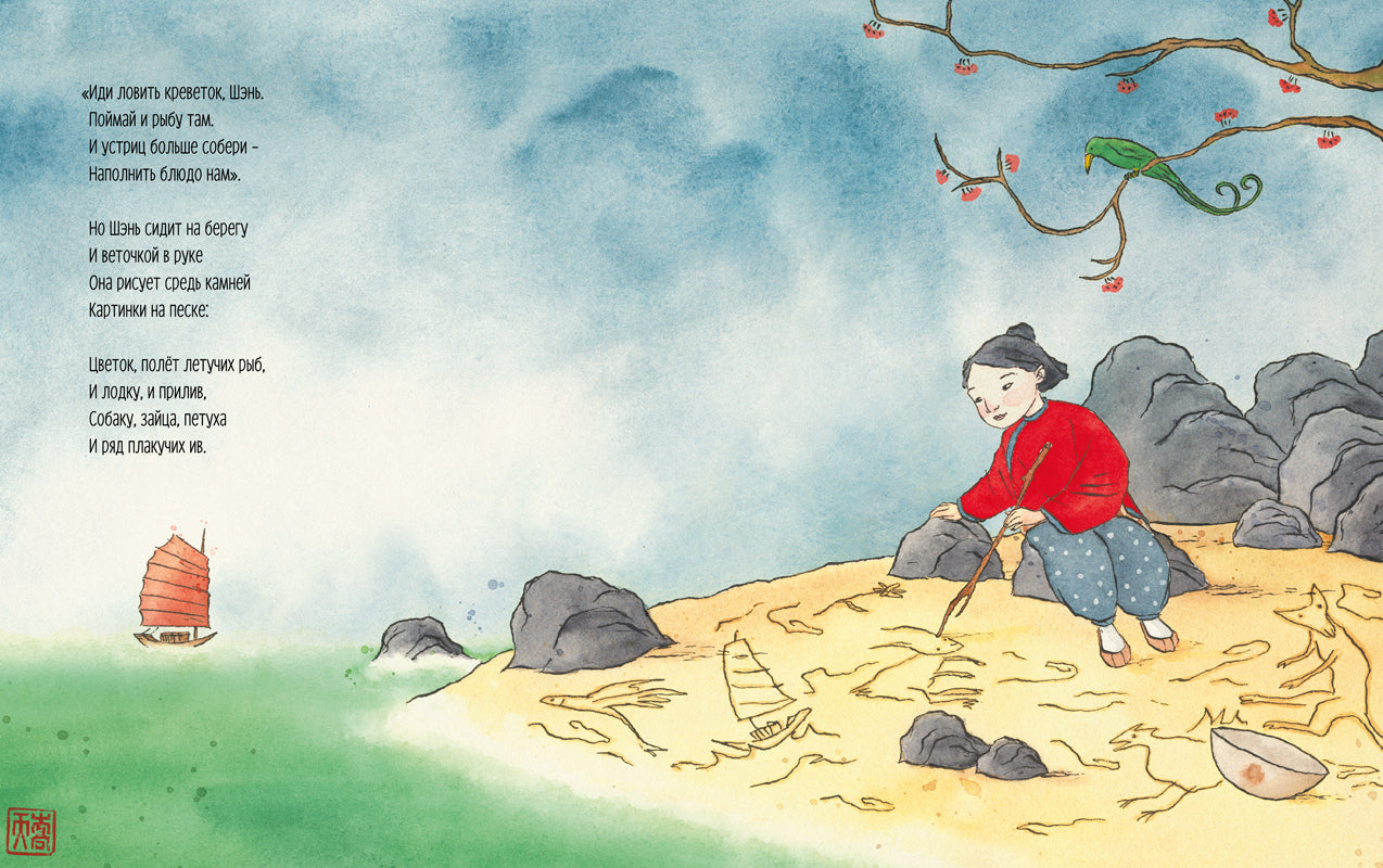 Волшебная кисточка. Джулия Дональдсон