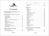 Джонни Воробьев и все-все-все. В.Крапивин. Серия Все истории.