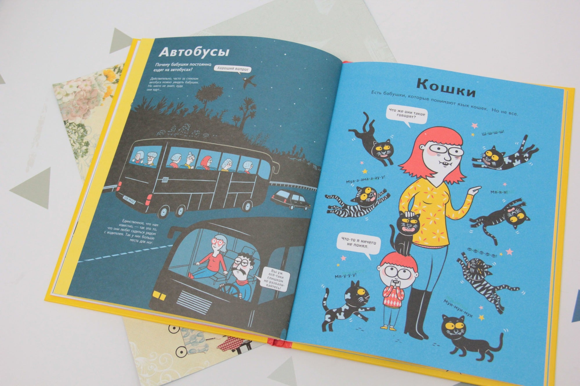 Супербабушка. Вейе Э.