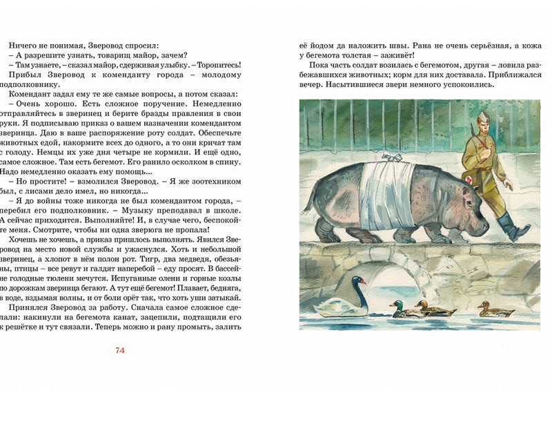 Во имя Великой Победы. Стихи и рассказы о Великой Отечественной войне. Серия "Классная классика"