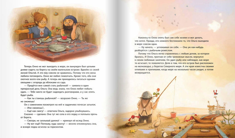 Онно и Онтье. Неразлучные друзья. Шпрингер Т.